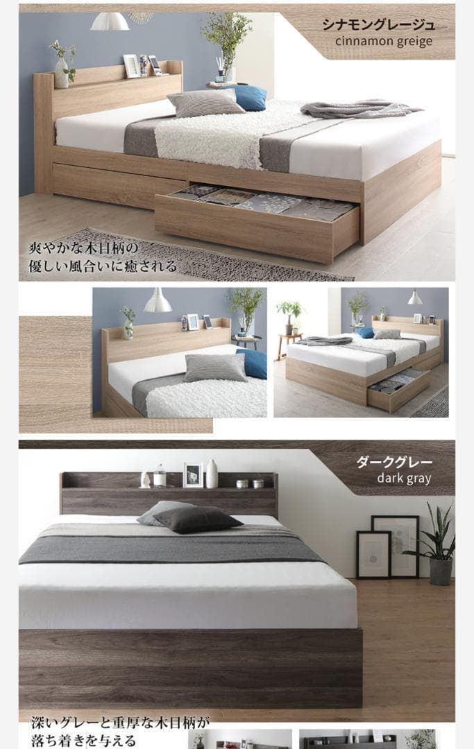 【香月 鋼司】匠モデルマットレスセミダブルベッド 収納 棚 コンセント