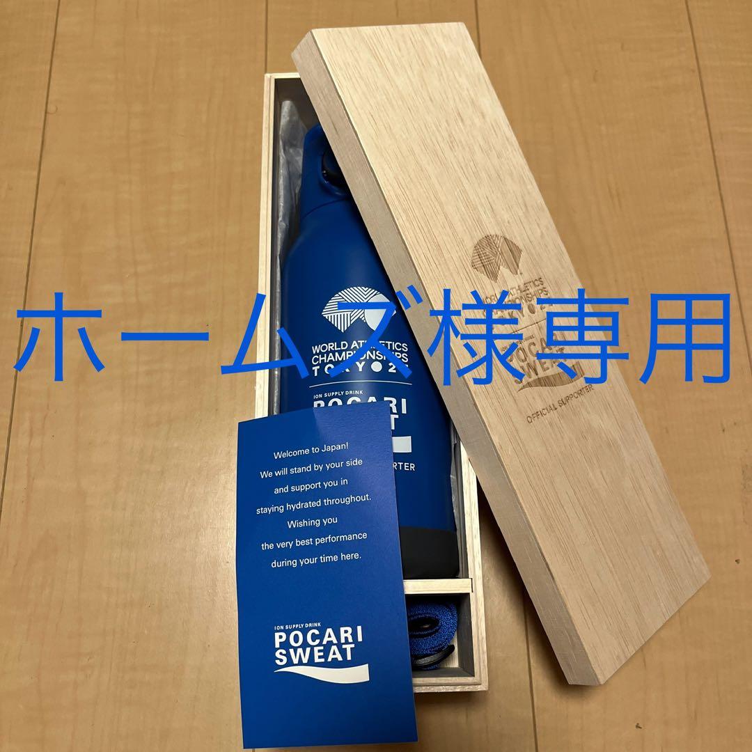 POCARI SWEAT 公式サポーターボトル