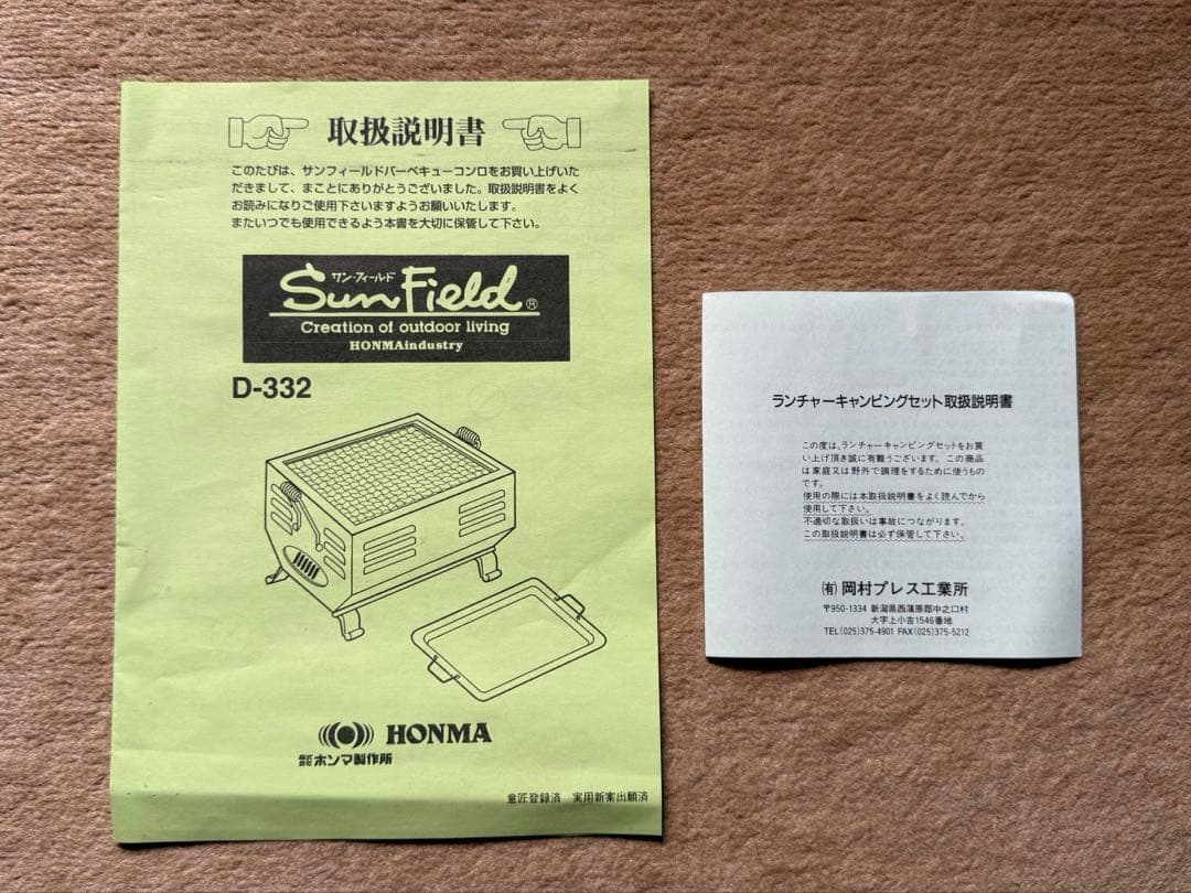 バーベキューコンロ とランチャーキャャンピングセットのセット