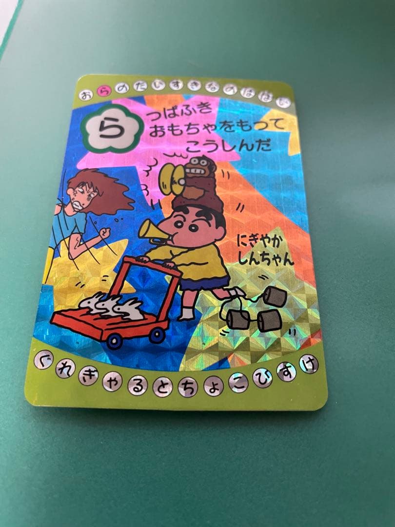 30年以上前！クレヨンしんちゃん バンプレカードホログラム　レトロ