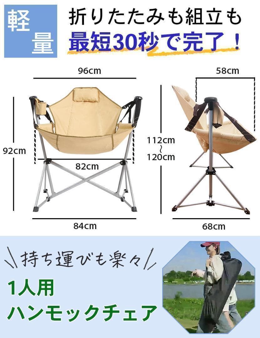 新品＊ハンモックチェア アウトドア 椅子 キャンプ チェア 野外 2624