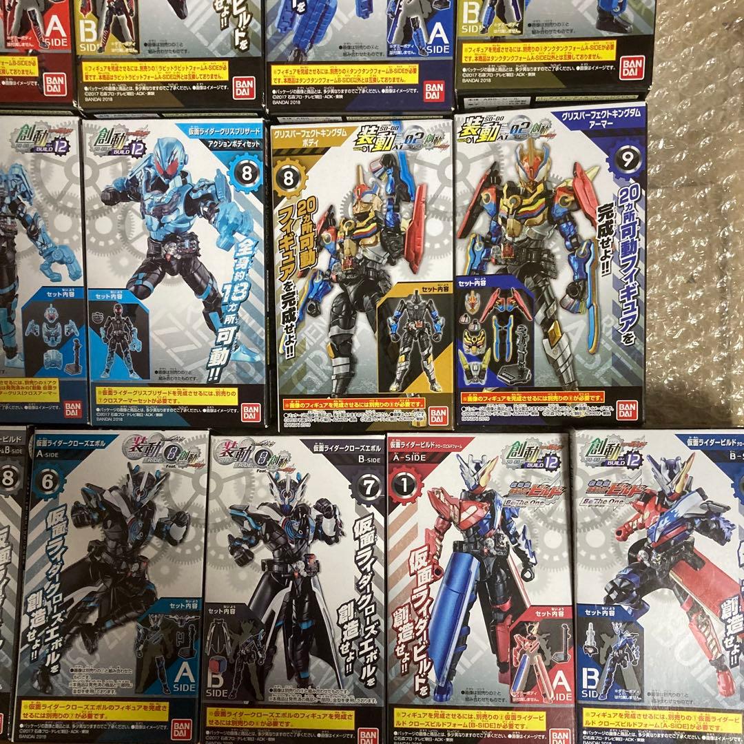 創動 仮面ライダービルド クローズ ローグ グリス 全フォーム 装動 大量 特撮