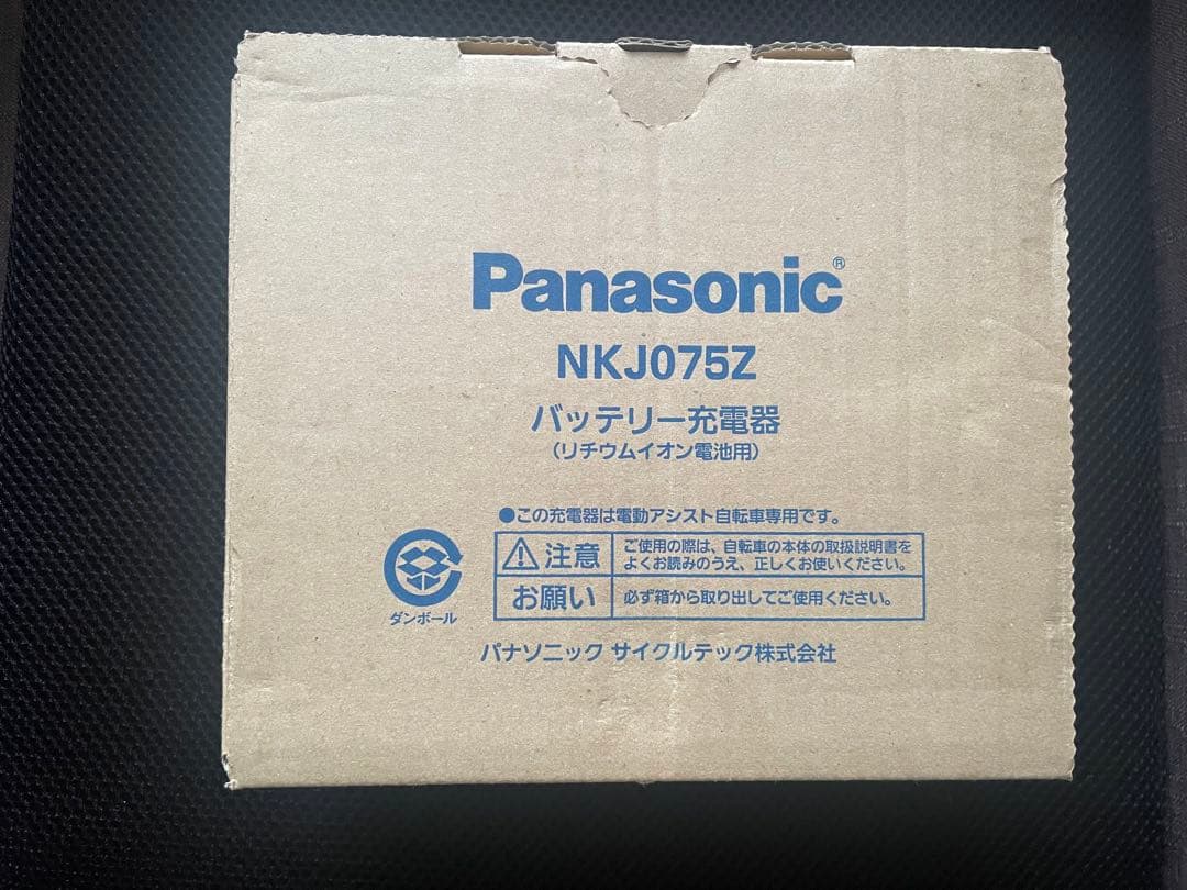 【大阪:引取り限定】パナソニックビビL20 電動自転車 Panasonic