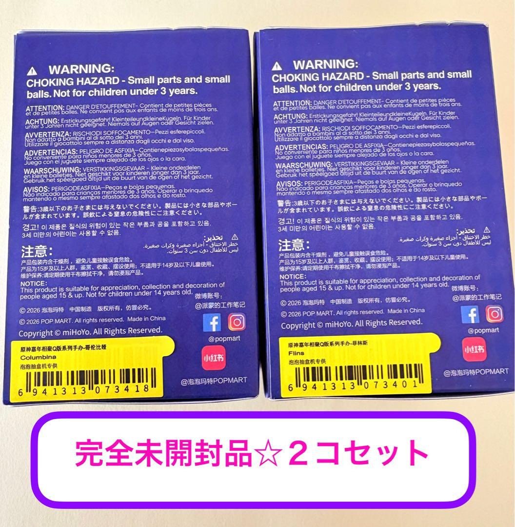 【完全未開封品】POP MART 原神インパクト　2体セット