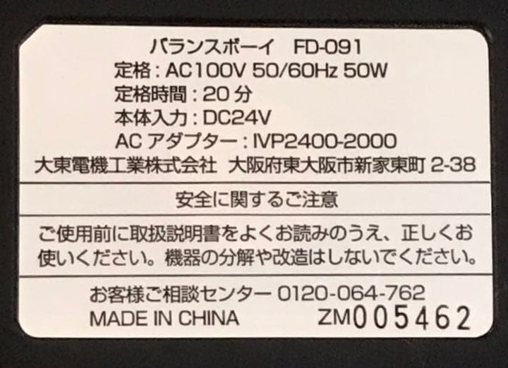 THRIVE スライヴ 電動 ながらフィットネス機器　[バランスボーイ]