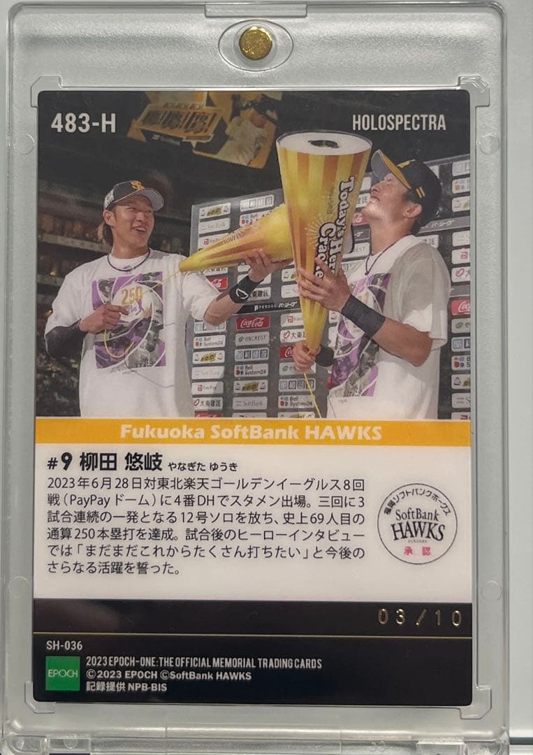 柳田悠岐 10枚限定 通算250号本塁打 激レア ホロスペクトラ