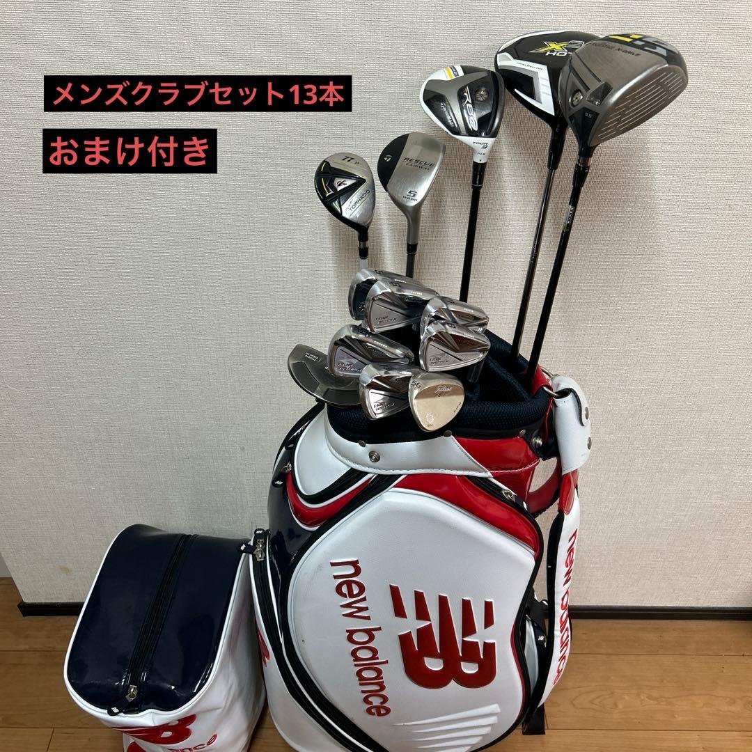 メンズゴルフクラブセット　13本セット　おまけ付き