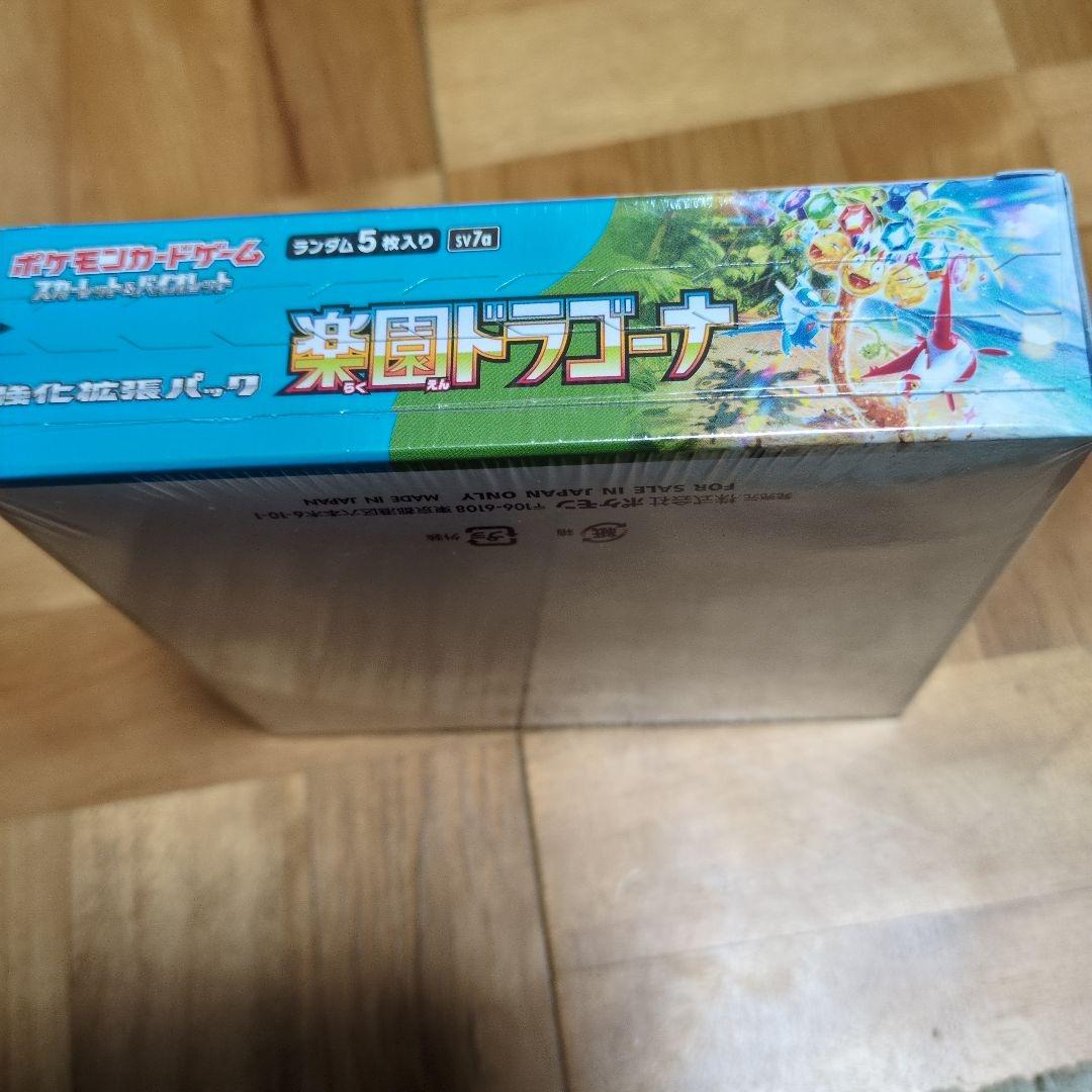 ポケモンカードゲーム 楽園ドラゴーナ 5パック入り
