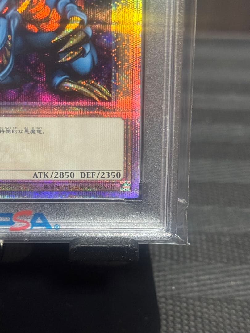 ０時まで【PSA10】 トライホーンドラゴン　25th