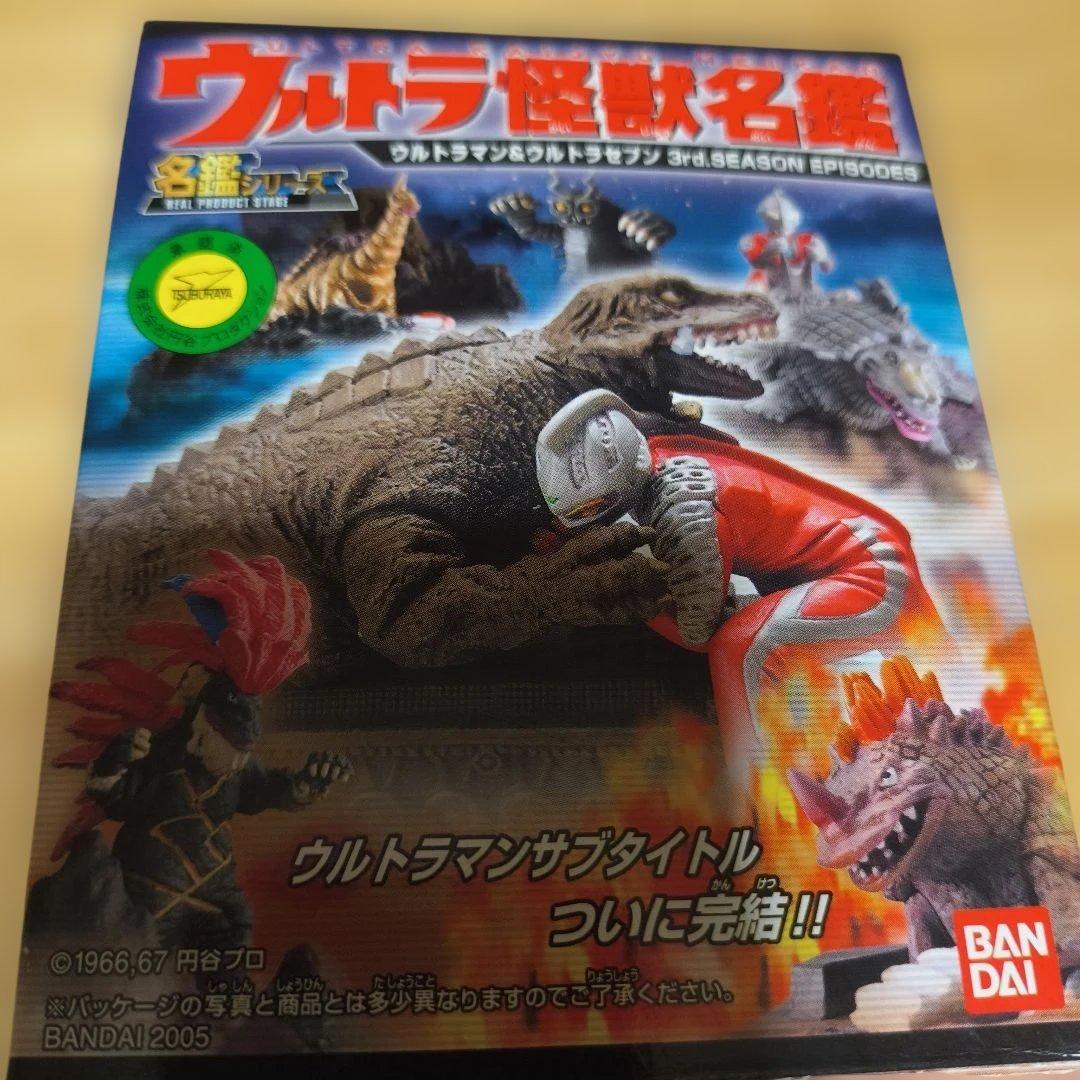 ウルトラ怪獣名鑑　8種セット
