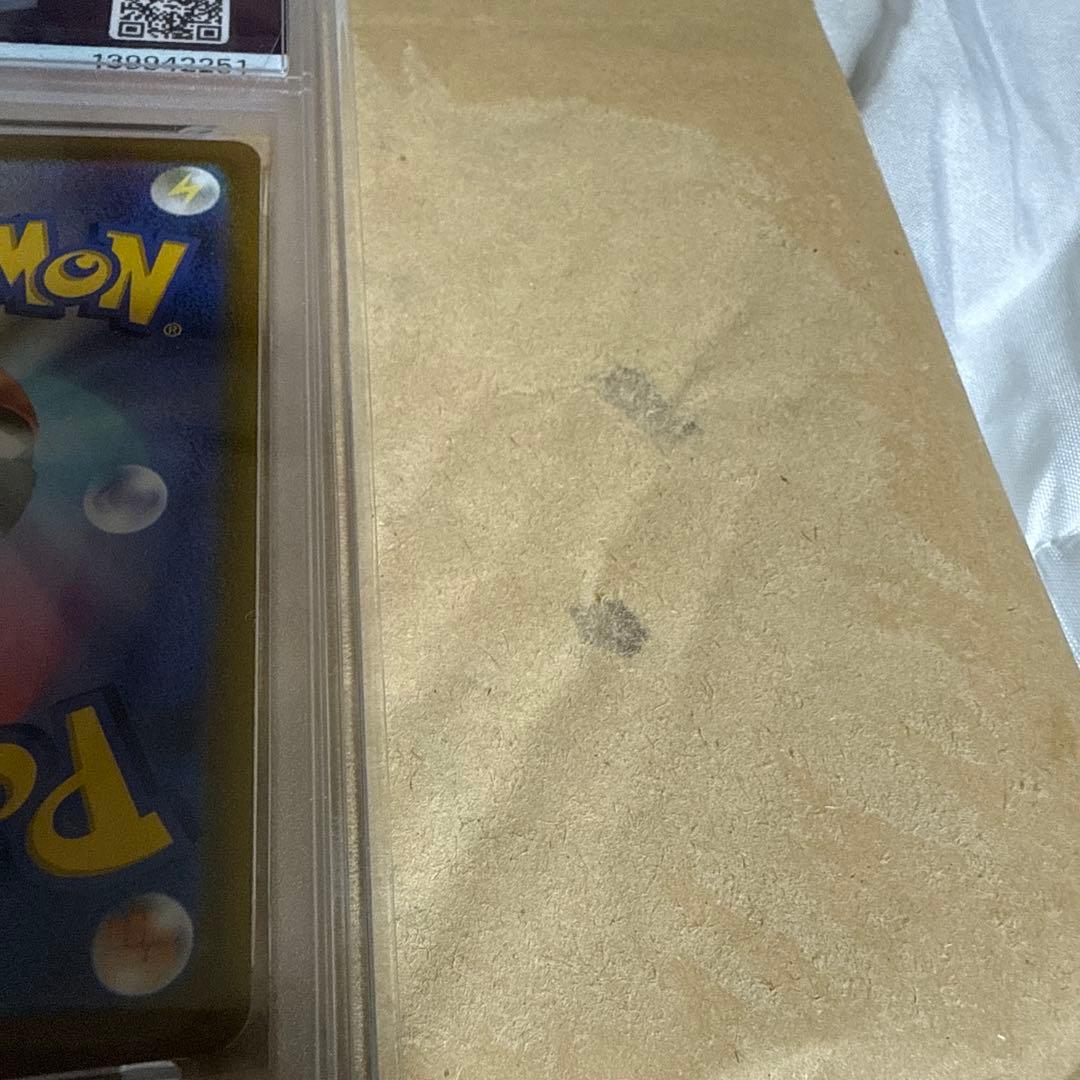 アセロラ　psa10