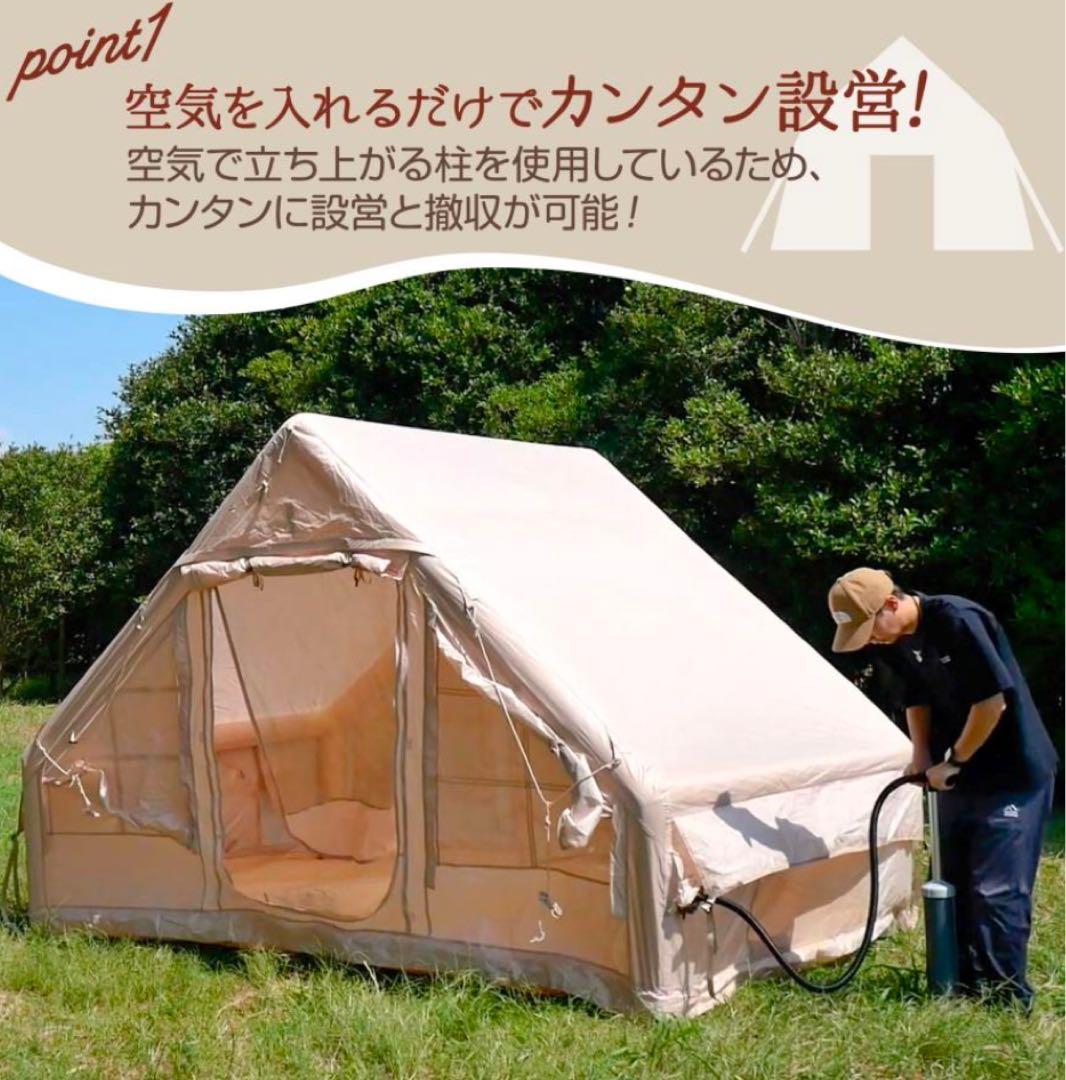 【新品未使用】インフレータブル式エアテント 2～4人用 コンパクト収納 簡単設営