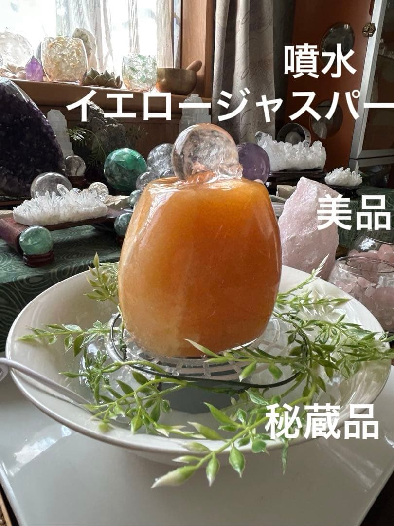 ✨破格✨絶品‼️イエロージャスパー☆噴水☆天然石⭐︎ファウンテン☆秘蔵品⭐︎2100g