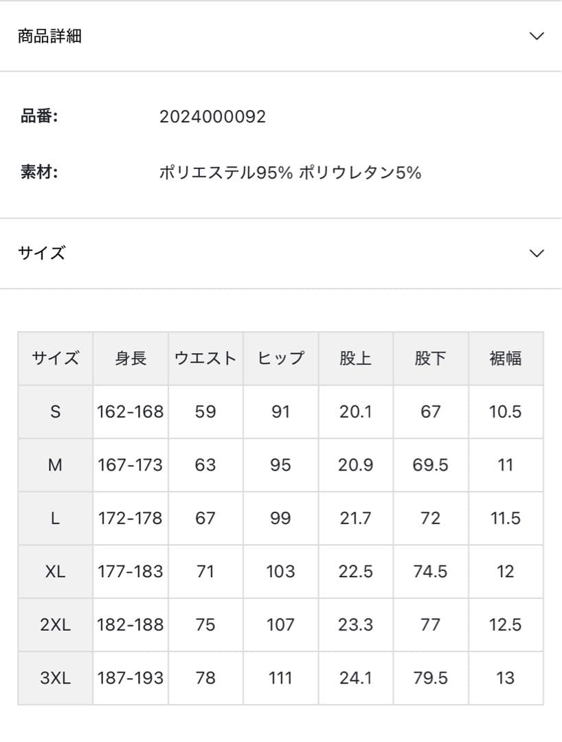 【最終値下・完売品】北海道コンサドーレ札幌　移動用セットアップ　2XL