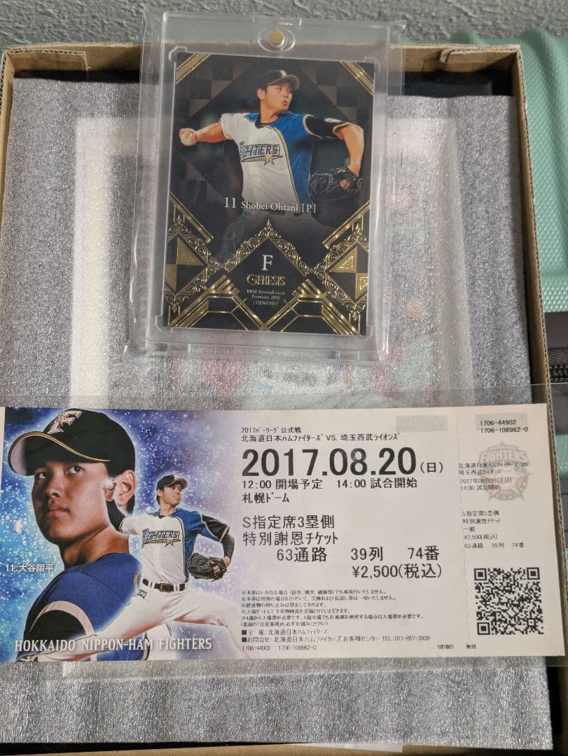 大谷翔平 日ハム時代 超貴重グッズ まとめて出品