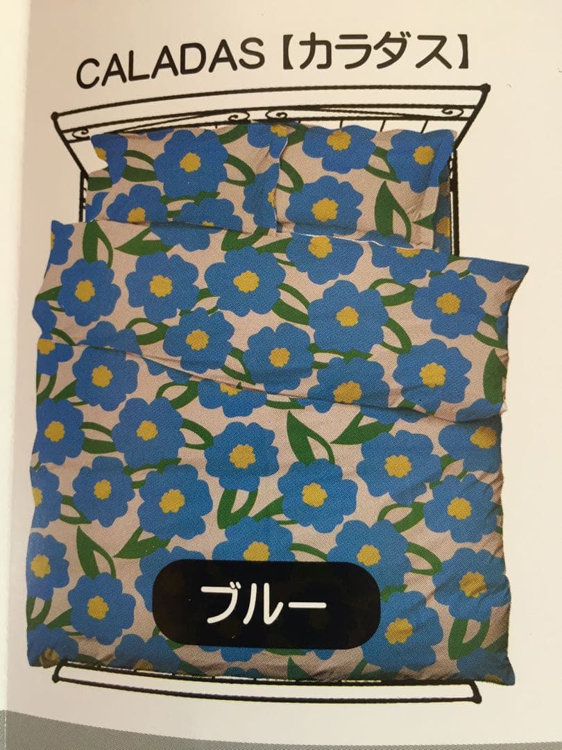 新品【シビラ】掛カバー(150×210) 枕カバー(43×63)カラダス ブルー