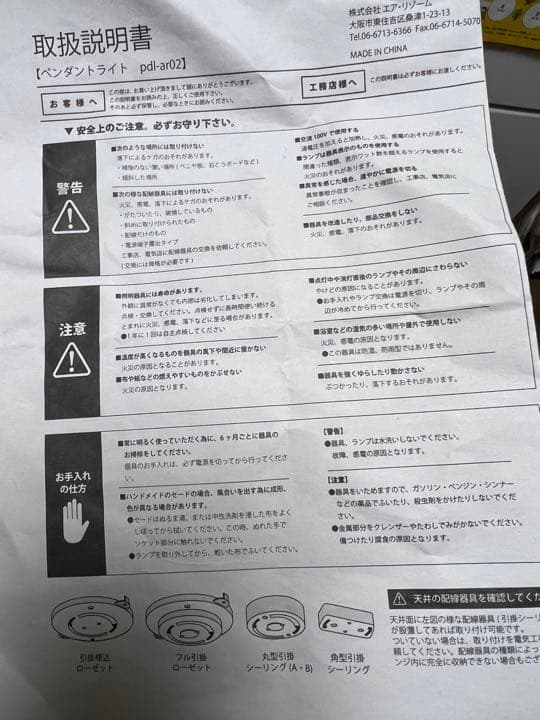 ペンダントライト　スチール  クリーム色