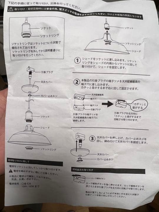 ペンダントライト　スチール  クリーム色