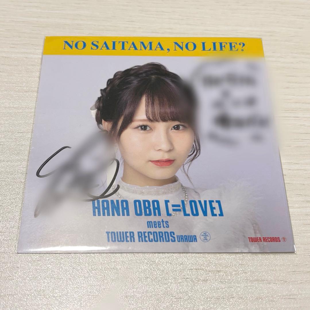 【最終値下げ】 イコラブ =LOVE 大場花菜 アナザージャケット 直筆