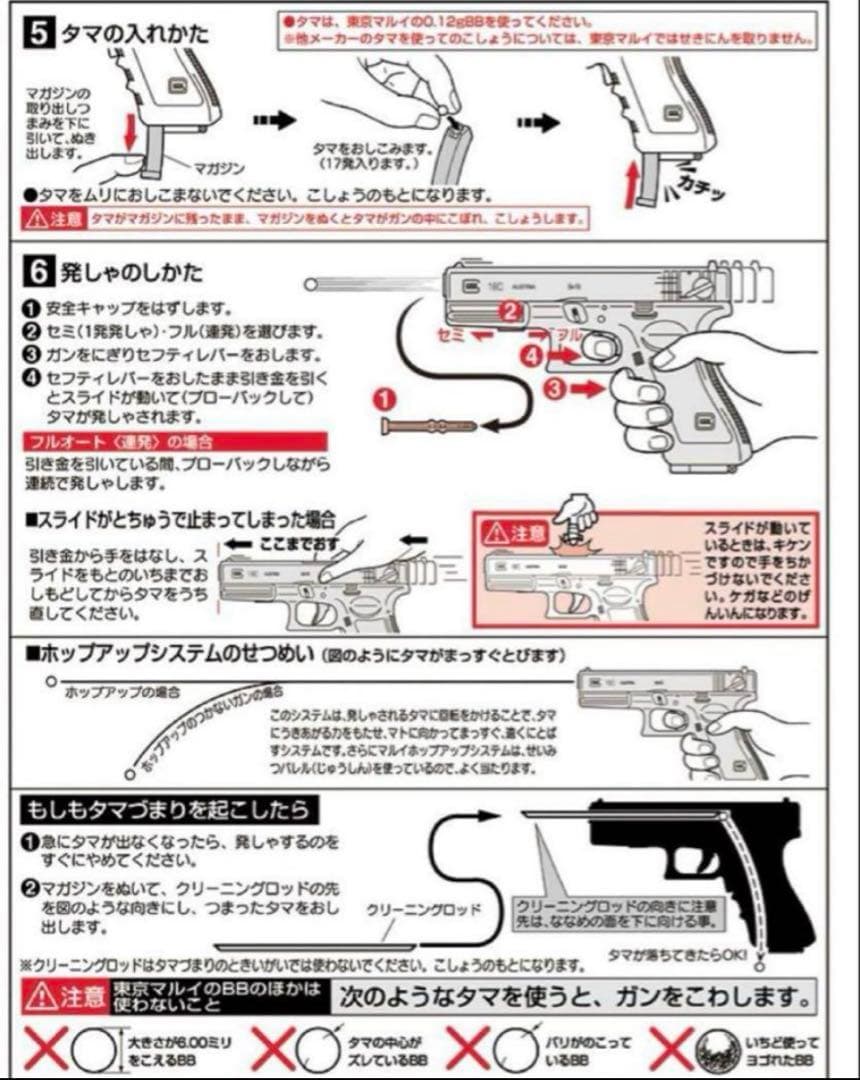 美品　東京マルイ　カスタム品　グロックG18C Glock 金属ピニオンギア