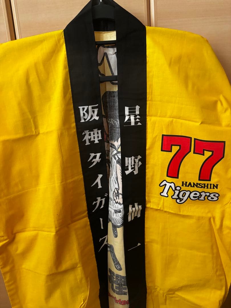 【美品】阪神タイガース 星野仙一監督　記念　応援コート 1001 法被　はっぴ