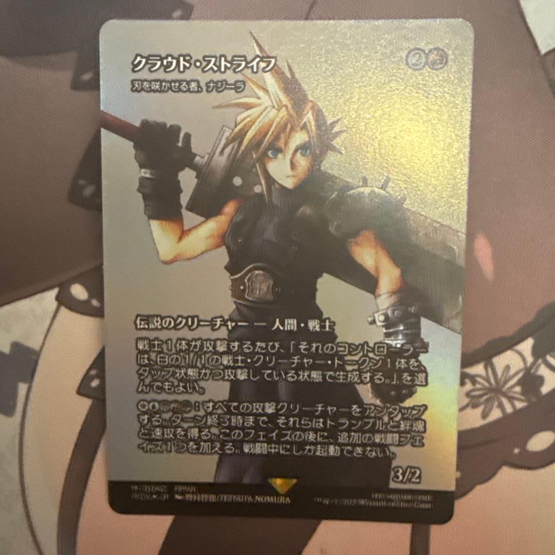 クラウド・ストライフ 継承史　FOIL mtg