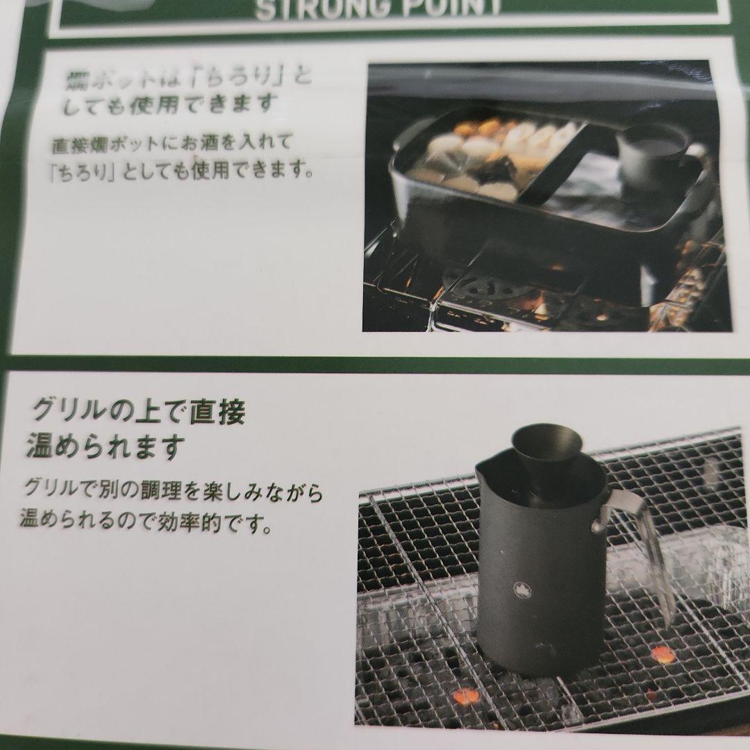 LOGOS アウトドア熱燗セット
