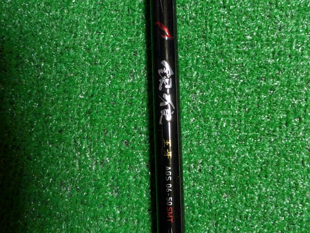 最終値下げ。新品未使用。20銀狼王牙AGS 0.6-50SMT・R