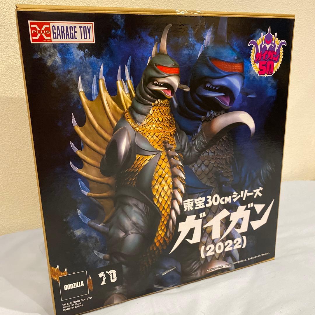 東宝30cmシリーズガイガン 2022 ガイガンスーツ起動プロジェクト