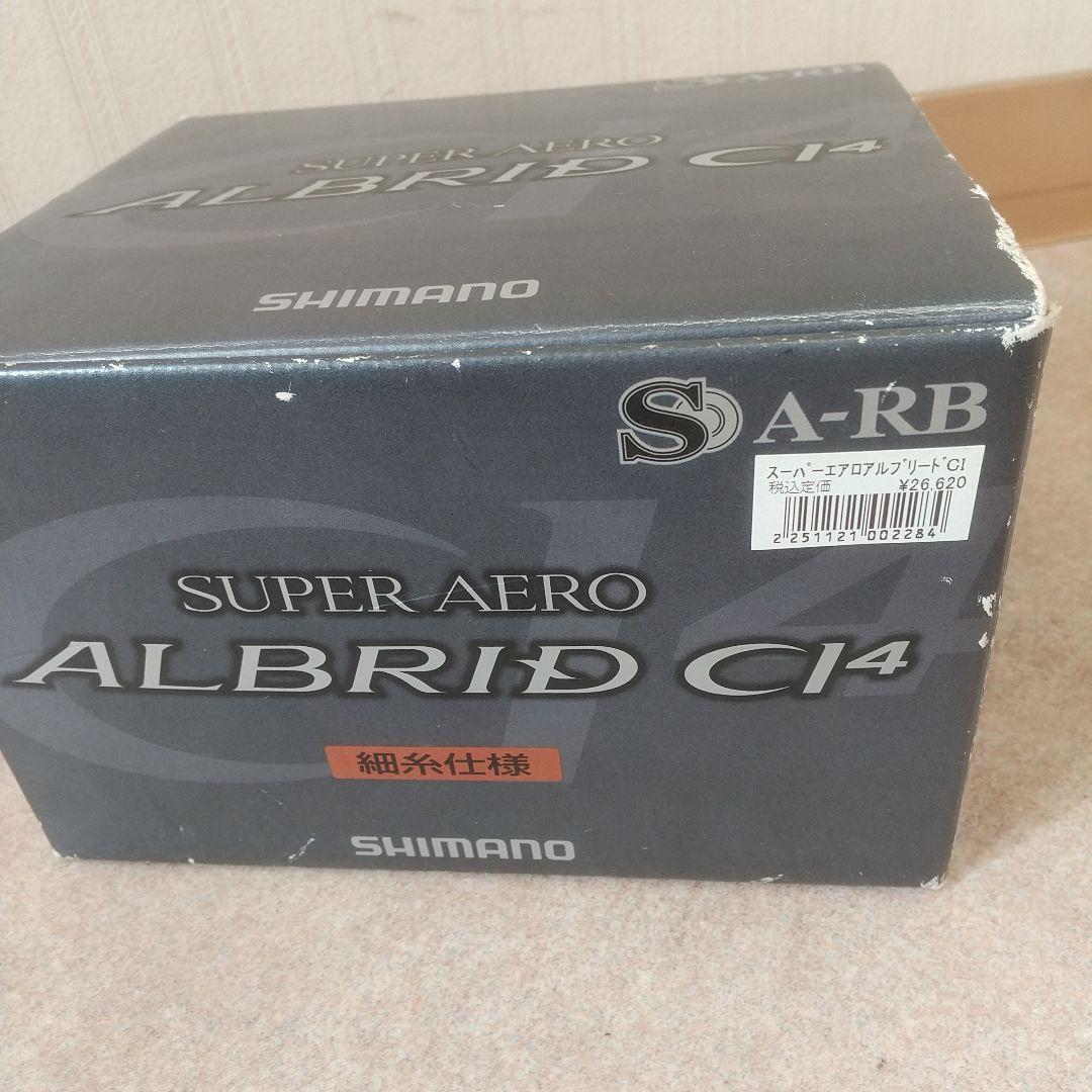 SIMANO ALBRID CL4 SUPER AERO 細糸仕様 替スプール付
