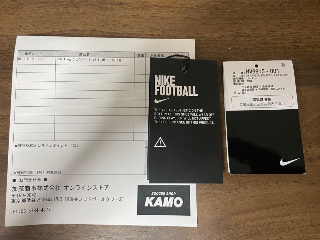 ナイキ マーキュリアル ヴェイパー16 エリートAM 95 SE FG 26.5