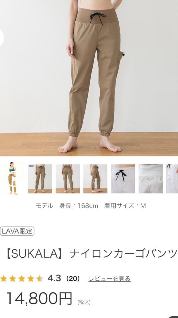 LAVAカーキベージュ ナイロンカーゴパンツ Ｌサイズ