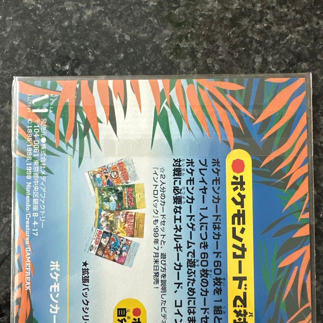 【未開封】ポケモンカード サザンアイランド トロピカルアイランド ジャングル