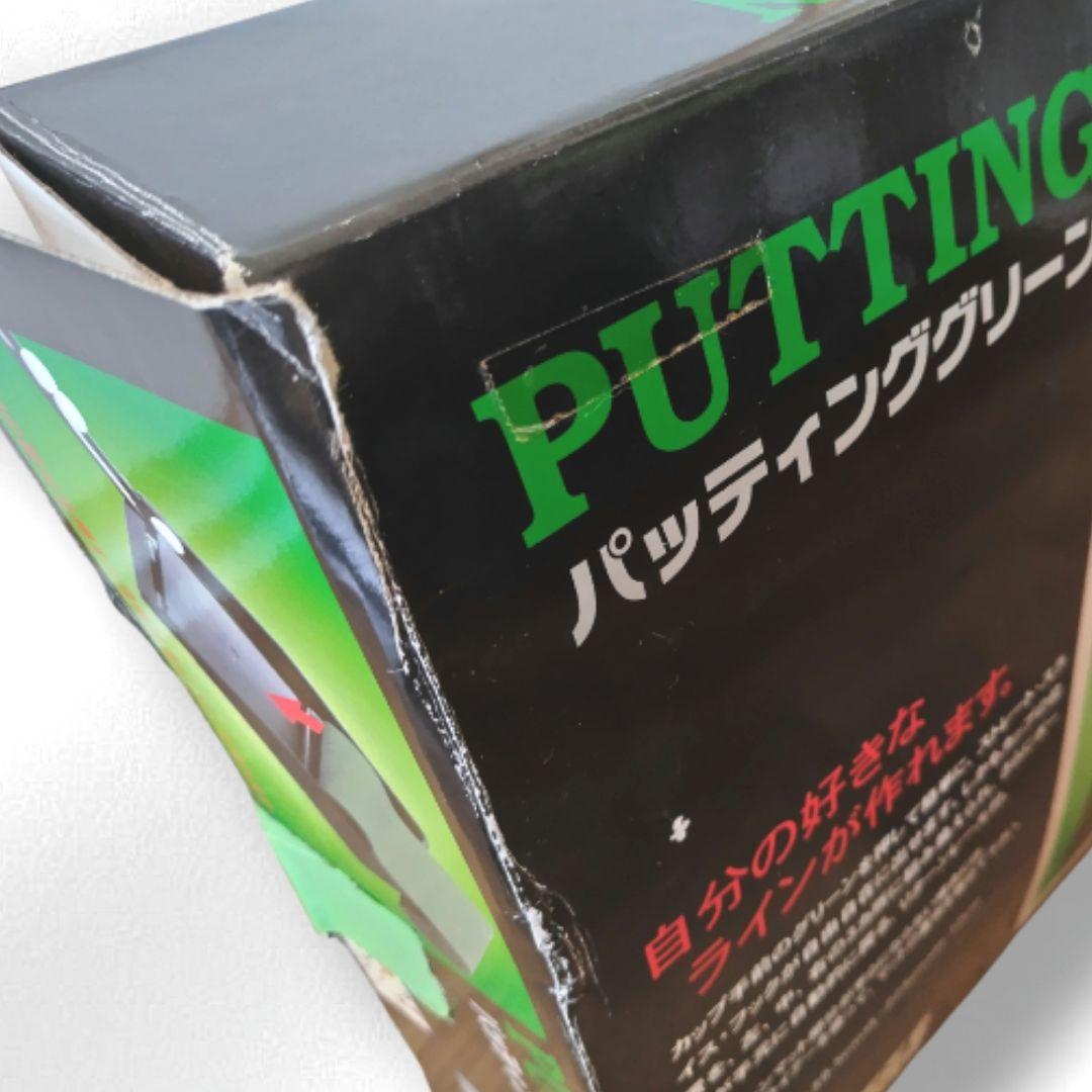 ゴルフ　パッティンググリーン　ラウンドスピリッツ　自宅　AS-8000DX