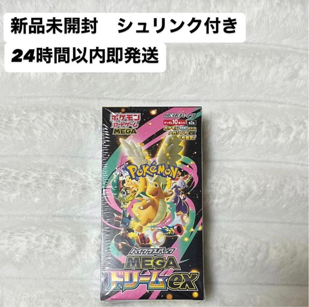ポケモンカード　ハイクラスパック　MEGA ドリームex シュリンク付きBOX