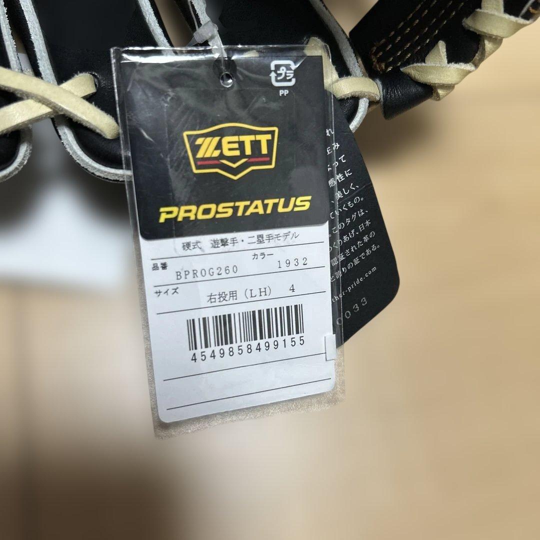 新品　ZETT プロステイタス　硬式用グラブ 遊撃手　二塁手　LH 57200円