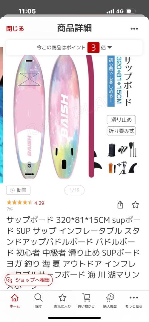 サップボード　ジャンク品値下げしました
