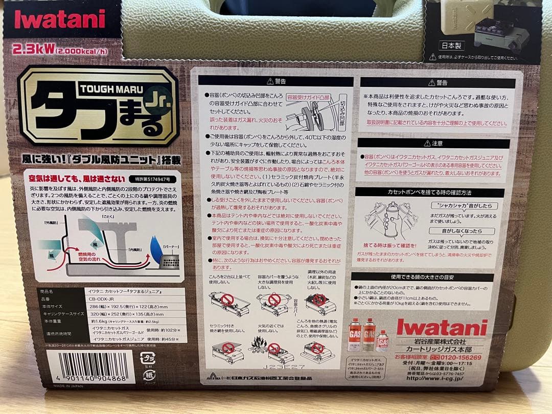 イワタニ カセットフー タフまるJr. CB-ODX-JR オリーブ／未使用品