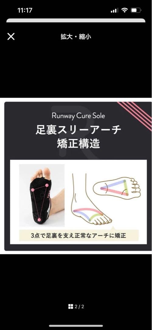 ランウェイキュアソール 旧タイプ S M サイズ　ブラック【新品未開封2点セット