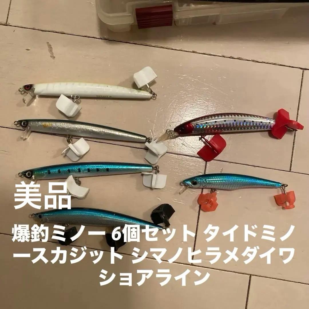 爆釣ミノー 6個セット タイドミノースカジット シマノヒラメダイワショアライン