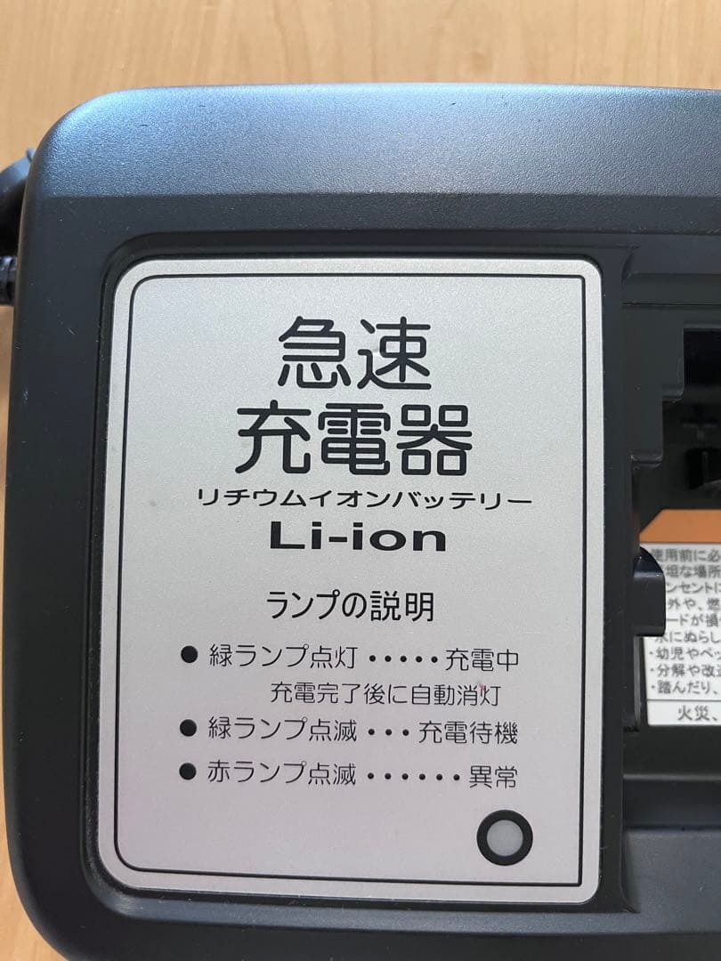 【ヤマハ】リチウムイオンバッテリー　電動自転車　充電器　X92-00
