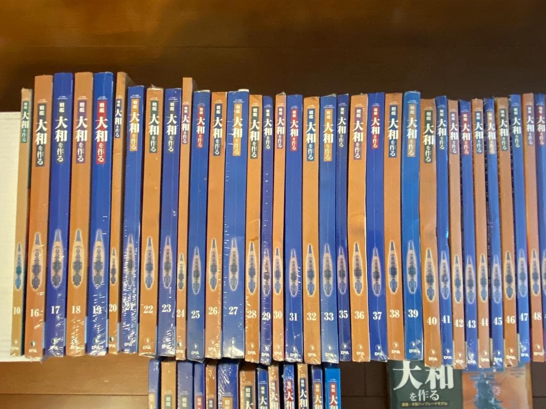 バックナンバー・バラ売り対応します！　デアゴスティーニ『戦艦大和を作る』
