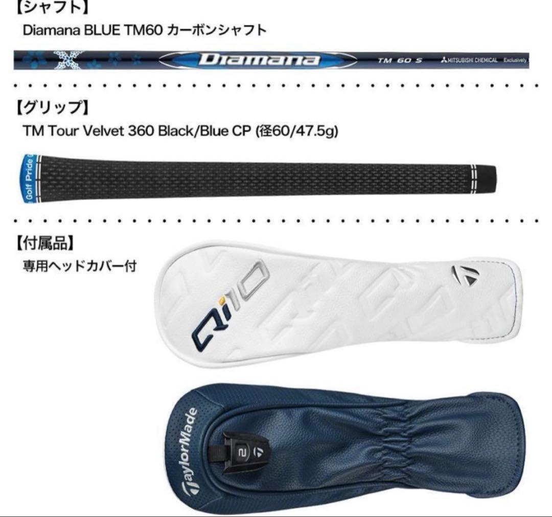 ☆新品未使用☆ Qi10 　5U　25°S　Diamana Blue TM60