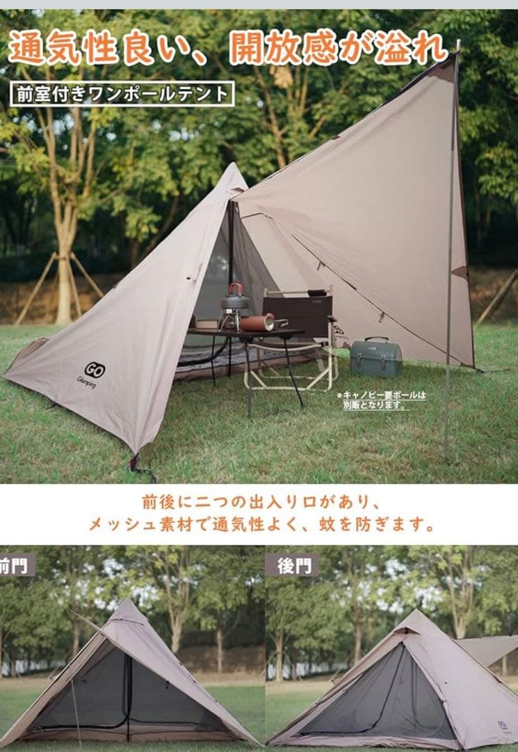 GOGlamping ワンポールテント1人用/ポールハンマーセット