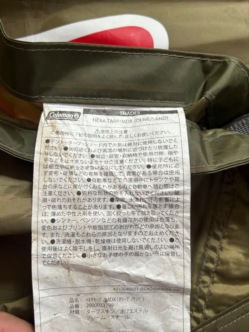 Coleman Hexa Tarp MDX (オリーブ／サンド)