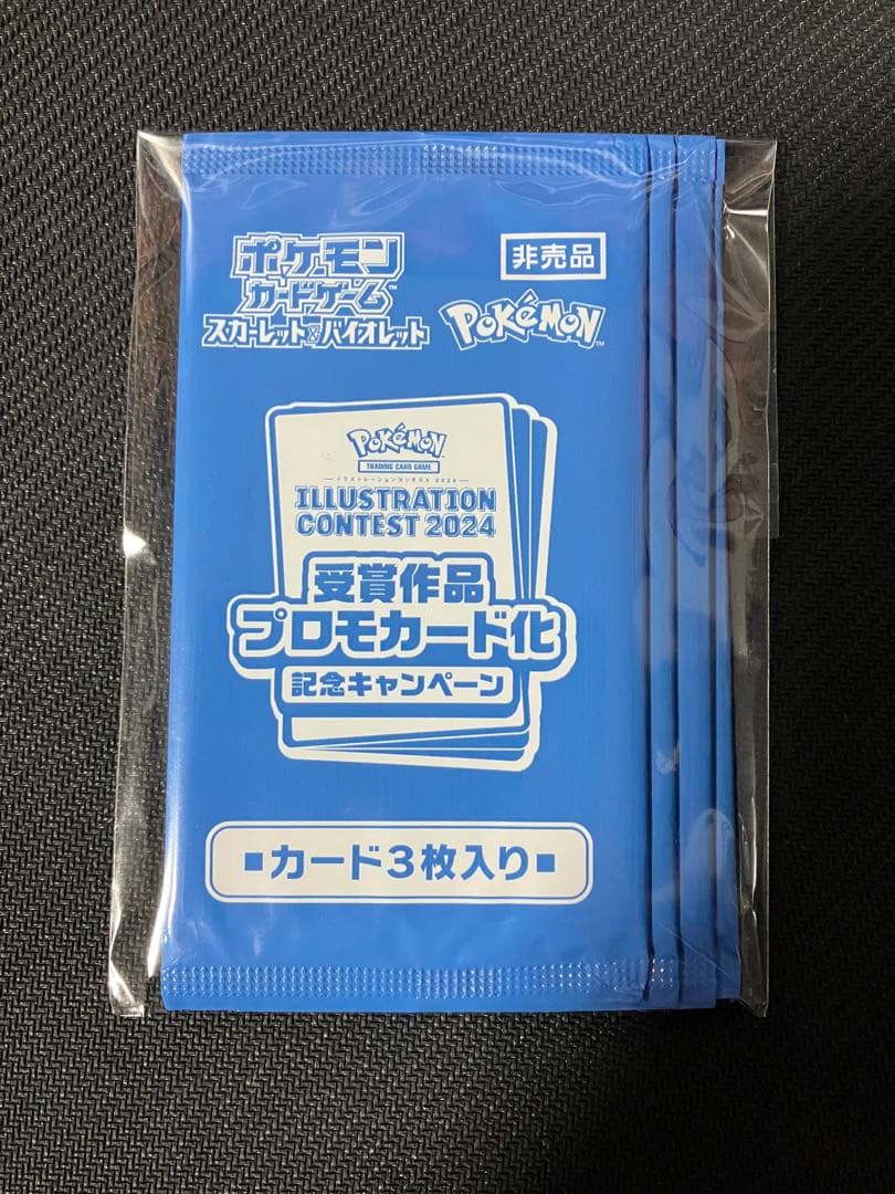 ポケモンカード　受賞作品プロモカード化　記念キャンペーン　4パック