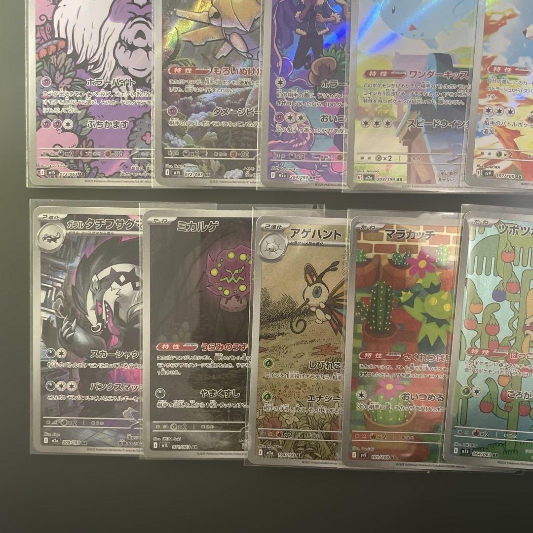 【ポケモンカード】AR(アートレア)まとめ売り 24枚