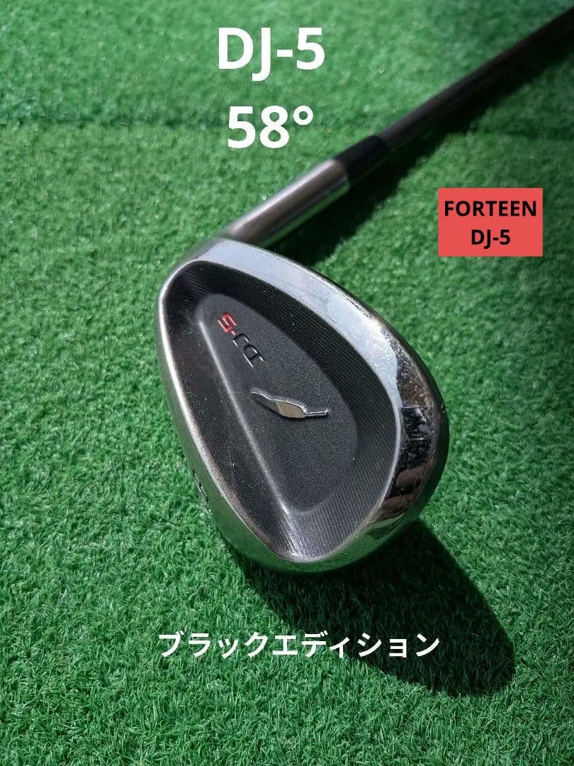 フォーティーン✦DJ-5 #58 NSPRO DS91w ✦ブラックエディション