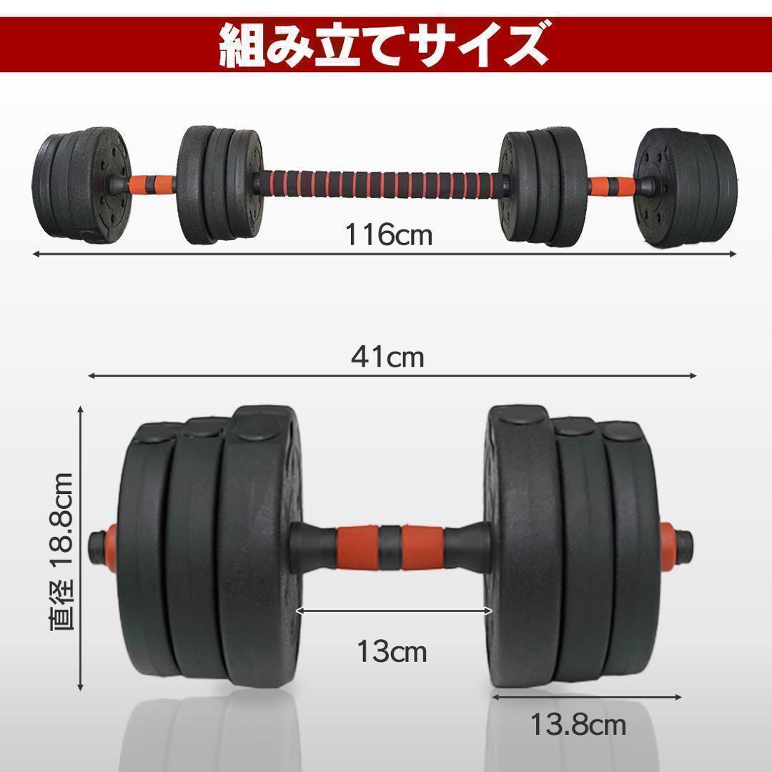 合計40kg｜バーベルにもなるダンベル／20kg×2個セット 可変式プレートa6