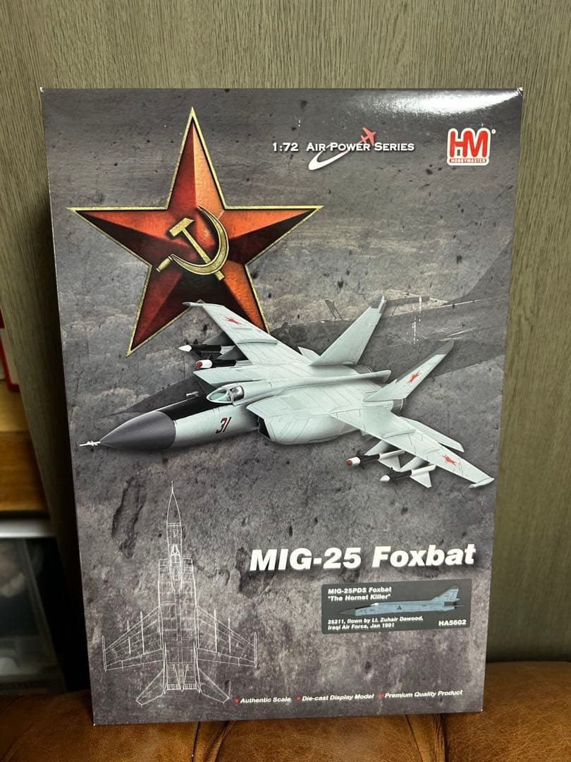 ホビーマスタ―　1/72ダイキャスト完成品 MiG-25PDS Foxbat